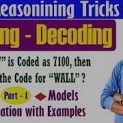 Reasoning Tricks In Telugu I Coding Decoding 1 I NTSE NMMS Competitive ExamsI Ramesh Sir Maths