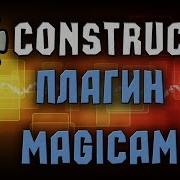 Construct 2 Плагины MagiCam