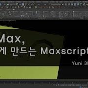 MaxScript 소개 Loop Regularizer