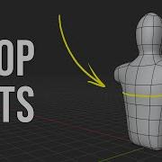 Blender Essentials инструмент для создания контуров для начинающих