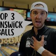 Мои 3 лучших шара для боулинга Brunswick 2025 года