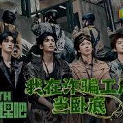 开始推理吧 第4季 EP4下 刘宇宁张凌赫丁程鑫周柯宇空降踹碎玻璃帅爆了 The Truth 4 EP4 2 ENG SUB