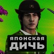 Японская ДИЧЬ Годзилла VS Евангелион City Shrouded In Shadow