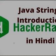 Java Strings Introduction HackerRank Solution In Hindi