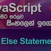 If Else Statement JavaScript Tutorial In Sinhala Part 7
