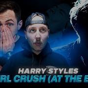Гарри Стайлс Girl Crush на BBC РЕАКЦИЯ