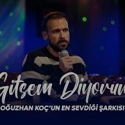 ÜMİT ERDİM GİTSEM DİYORUM AKUSTİK OĞUZHAN KOÇ UN EN SEVDİĞİ ŞARKISINI SÖYLEDİM