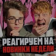 Elyaplugg BUSHIDO ZHO Mamma Mia YASMI Boulevard Depo LOVV66 MAYOT ICEGERGERT Элджей