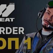 MARDER 1A3 Фаззер имба релизной меты 1 WOT HEAT World Of Tanks