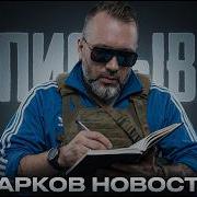 ЭТО ЖДЕТ ТАРКОВ