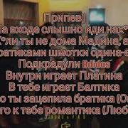 Jakomo A V G Платина текст песни