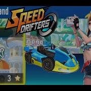 Bubble Island 1 46 98 D Car By Citrus Speed Drifters QQSM ZSM