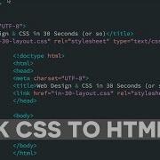 Как связать CSS с HTML документом