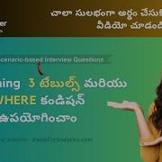 SQL Tutorial Join 3 Tables With WHERE Clause SQL Interview Questions