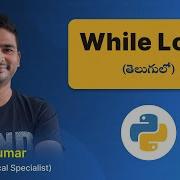 P72 Python Tutorial How To Use While Loops Effectively త ల గ