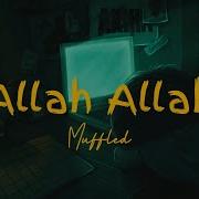 ALLAH ALLAH Nasheed Muffled كلمات انشودة الله الله المنشد يوسف الأيوب يا عباد الله جدوا