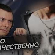 OBLADAET BRITNEY Реакция и разбор