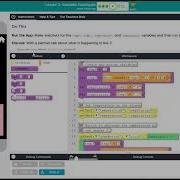 Code Org Принципы компьютерной науки Модуль 4 Урок 2 Исследование переменных