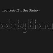 149 Leetcode 134 Gas Station JAVA
