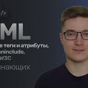 18 Актуальность HTML тегов и атрибутов Сервисы Caniuse и Caninclude Валидатор разметки от W3C