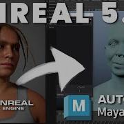 НОВЫЙ рабочий процесс Unreal Engine 5 6 Metahuman в Maya