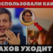 ОН ЗАСТАВИЛ ЕЁ ПРОЙТИ ЧЕРЕЗ АД Что Малахов ДЕЛАЛ с актрисой Исповедь Самбурской ШОКИРОВАЛА зрителей