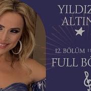 Ayşen Birgör FULL 12 BÖLÜM Yıldızlar Altında 18 Ocak 2023 YıldızlarAltında