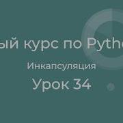 Complete Python Course From Scratch Lesson 34 Encapsulation