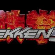 Tekken 5 Devil Within Stage 2 Soundtrack