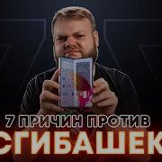 7 причин не покупать складные смартфоны Fold и Flip