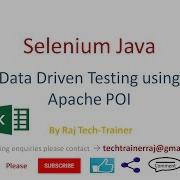 Пример тестового примера Selenium Java управляемого данными с использованием библиотеки Apache
