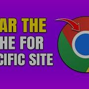 Как очистить кэш для конкретного сайта в Google Chrome