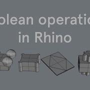 Учебник Булевы операции в Rhino