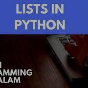 Lists In Python Python Classes In Malayalam Part 3