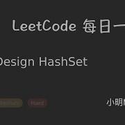 LeetCode 每日一题 Daily Challenge 705 Design HashSet
