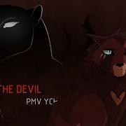 Me And The Devil PMV Completed YCH