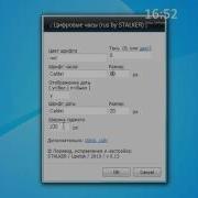 Digital Clock By Stalker Windows 7 Desktop Gadget