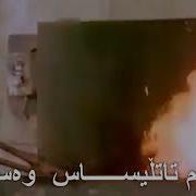Ibrahim Tatlıses Usta Zher Nuse Kurdi Kurdish Subtitle