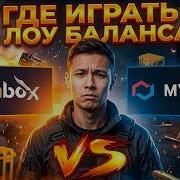 WHERE TO PLAY WITH 500 RUBLES TEST THE SITES SKINBOX And MYCSGO SKINBOX SKINBOX Check