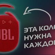 JBL CLIP 4 Обзор ЧЕСТНОЕ мнение и РОЗЫГРЫШ