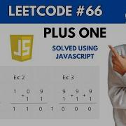Плюс один Задача 66 на Leetcode Решено с помощью Javascript Простейшее объяснение