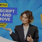 PART 5 4 JAVASCRIPT ADD REMOVE MALAYALAM TUTORIAL HEXCENT