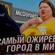 24 часа в самом ожиревшем городе в мире Концовка меня шокировала Реакция На Ruhi Çenet