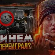 ПРО ЧТО НА САМОМ ДЕЛЕ 8 МИЛЯ САМЫЙ ЛИЧНЫЙ ФИЛЬМ В РЭПЕ СНЯТЫЙ ЭМИНЕМОМ
