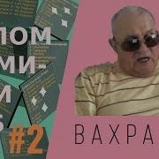 Взлом админки Css 2 Вахрамей банит как казлов