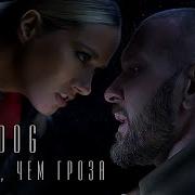 Loc Dog Громче чем гроза Премьера 2020