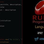 What Is Ruby Programming Language With Full Information Hindi Quick Support