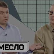 ИЛЬЯ РЕМЕСЛО Силовики меня любят