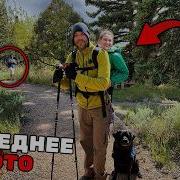 5 Самых СТРАШНЫХ Смертей в Истории Йеллоустонского Национального Парка