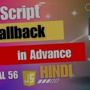 Javascript Callback In Advance Guri Web Developer JavaScript Tutorial In Hindi